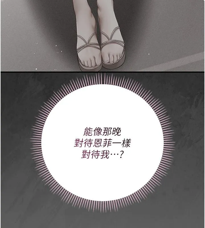 偽純愛變態第14話-電車裡的兩情相悅