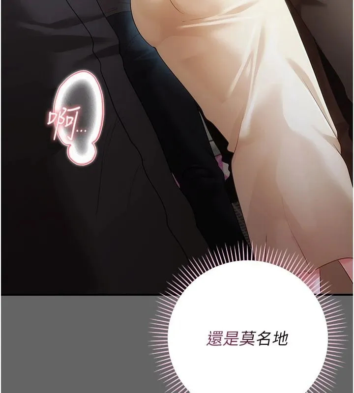 偽純愛變態第14話-電車裡的兩情相悅