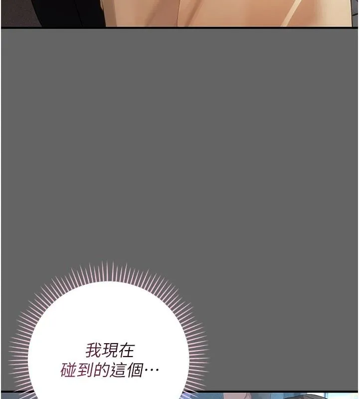 偽純愛變態第14話-電車裡的兩情相悅