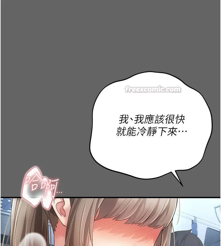 偽純愛變態第14話-電車裡的兩情相悅