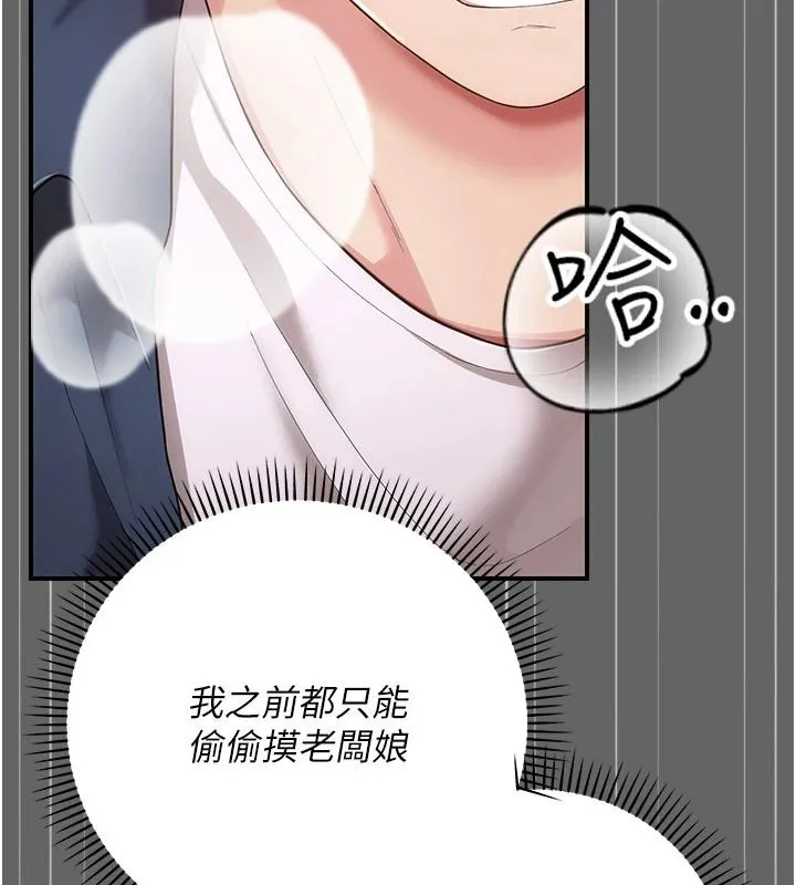 偽純愛變態第14話-電車裡的兩情相悅