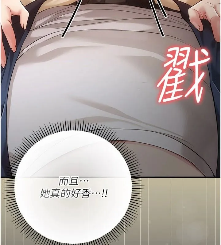 偽純愛變態第14話-電車裡的兩情相悅