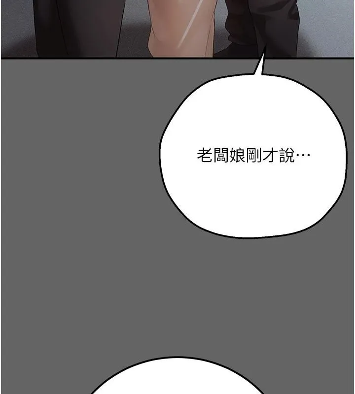 偽純愛變態第14話-電車裡的兩情相悅