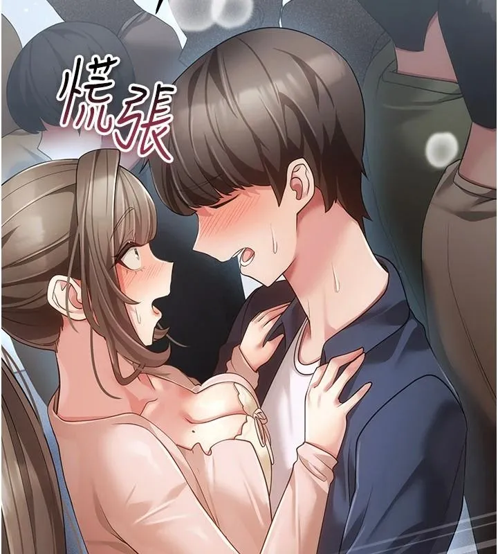 偽純愛變態第14話-電車裡的兩情相悅