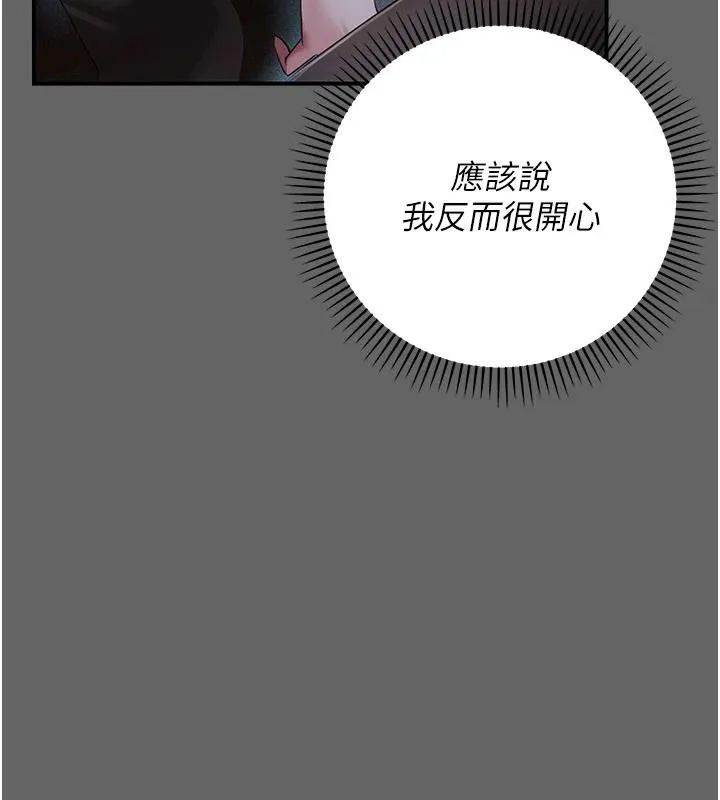 偽純愛變態第14話-電車裡的兩情相悅