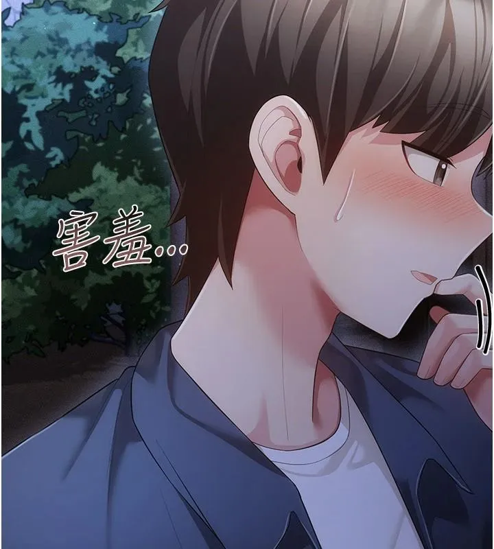 偽純愛變態第14話-電車裡的兩情相悅