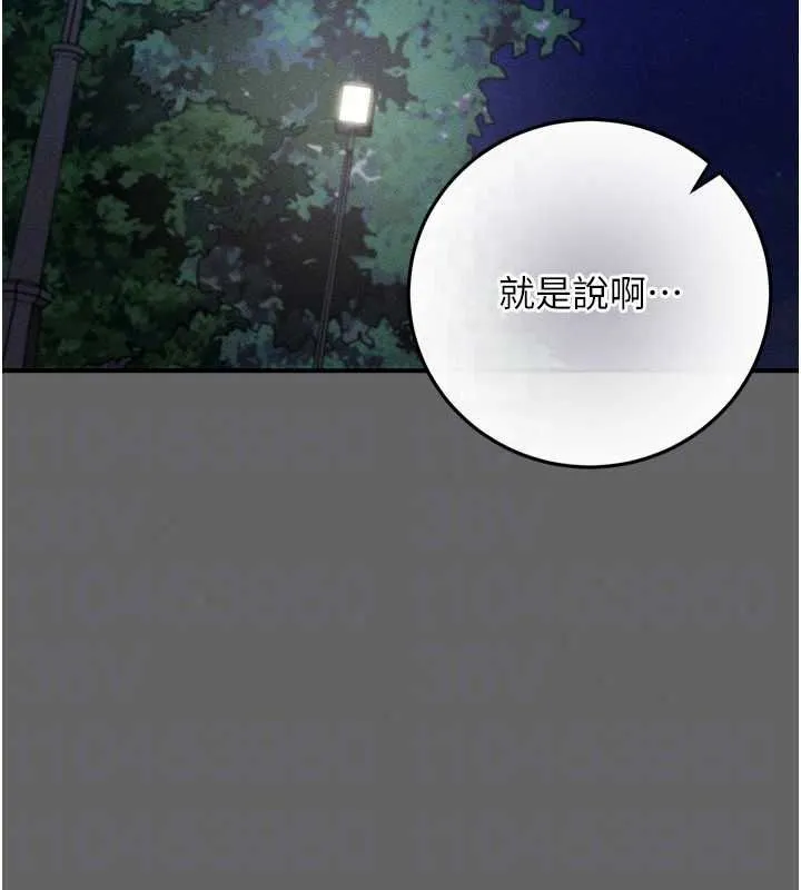 偽純愛變態第14話-電車裡的兩情相悅