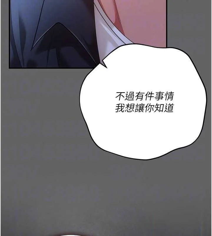 偽純愛變態第14話-電車裡的兩情相悅