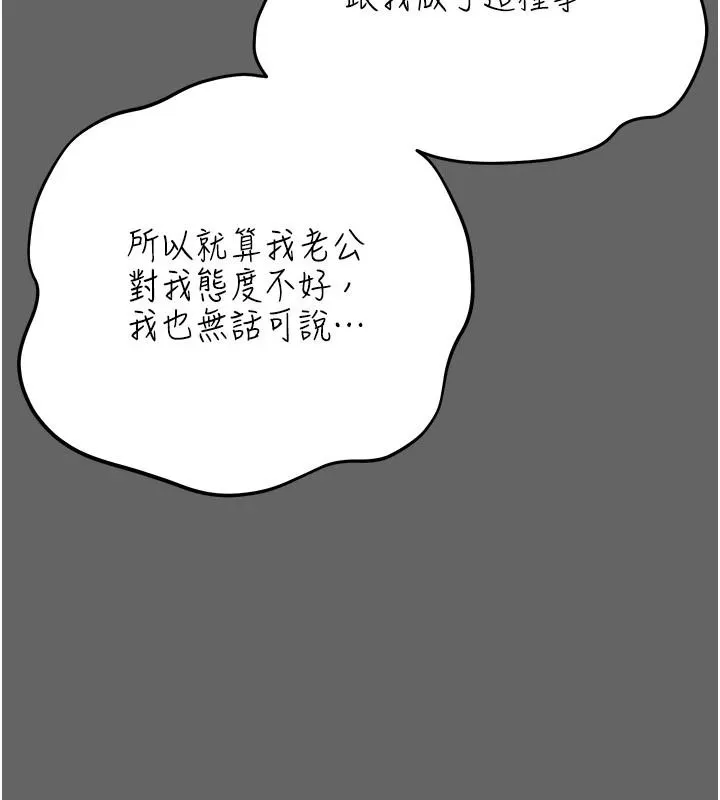 偽純愛變態第14話-電車裡的兩情相悅