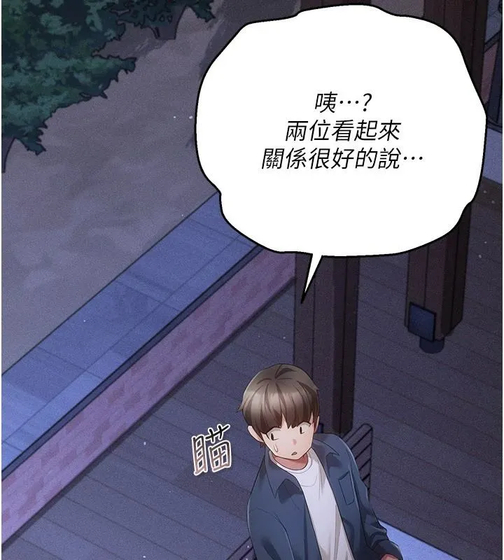 偽純愛變態第14話-電車裡的兩情相悅