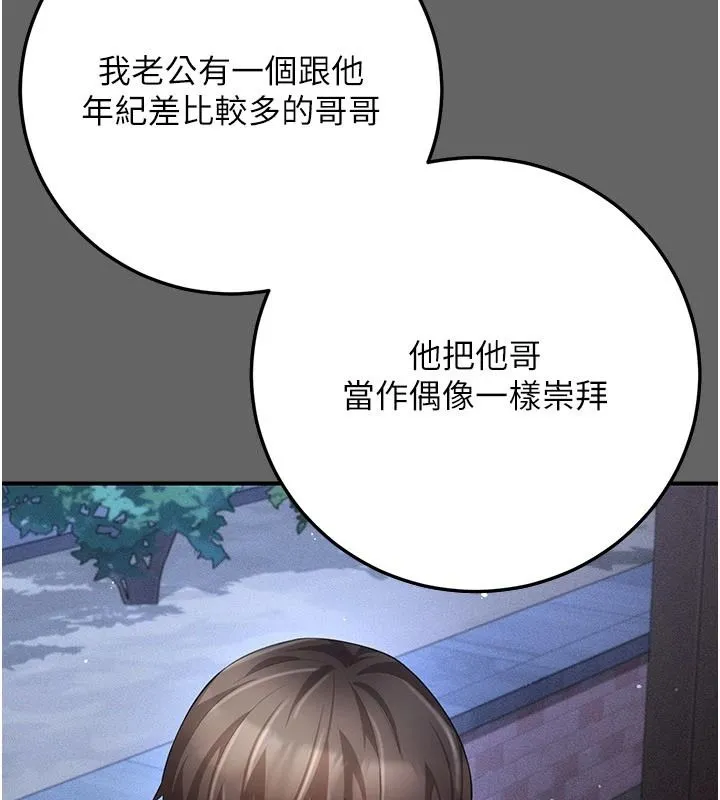 偽純愛變態第14話-電車裡的兩情相悅