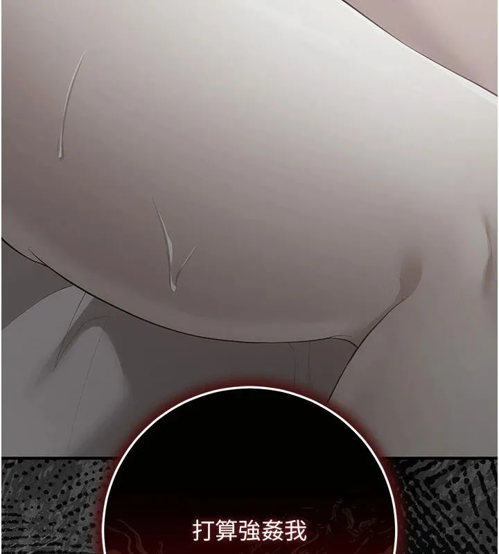 偽純愛變態第14話-電車裡的兩情相悅