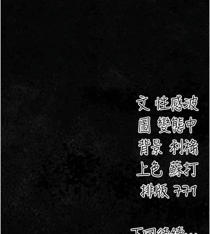 偽純愛變態第14話-電車裡的兩情相悅