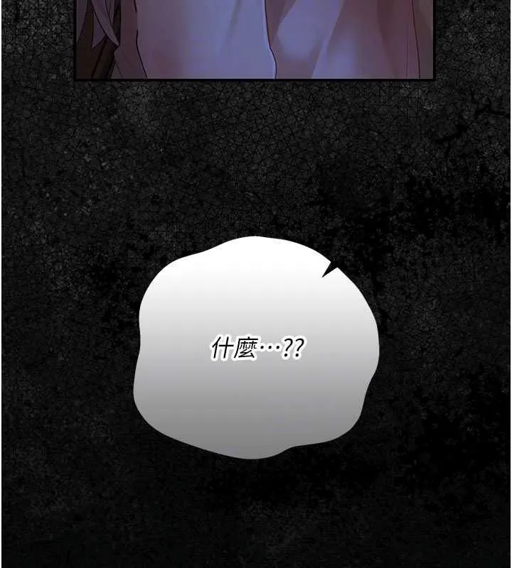 偽純愛變態第14話-電車裡的兩情相悅