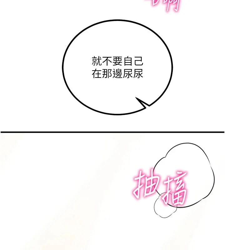 催眠媮心計第29話-融化高冷冰山學姐