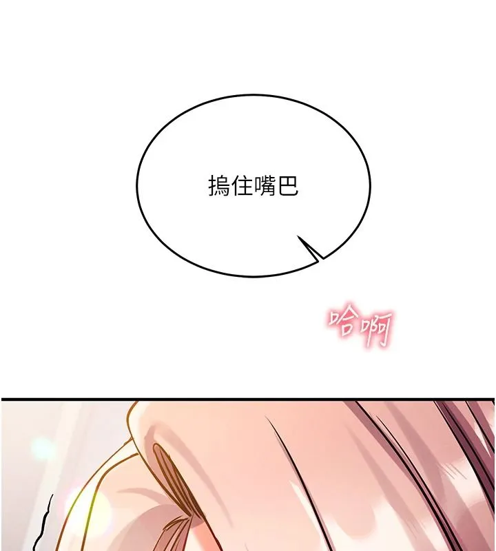 催眠媮心計第29話-融化高冷冰山學姐