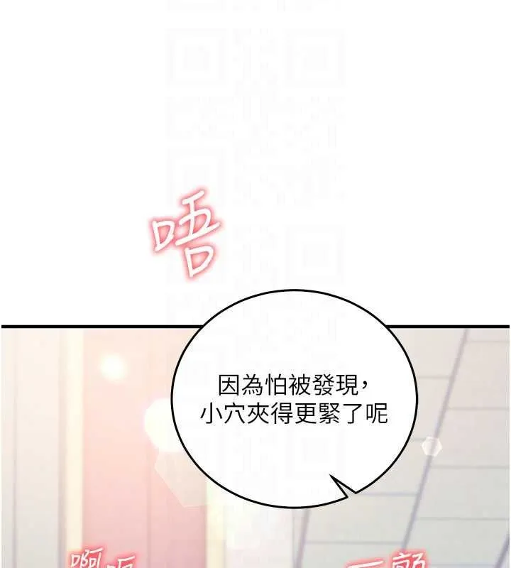 催眠媮心計第29話-融化高冷冰山學姐