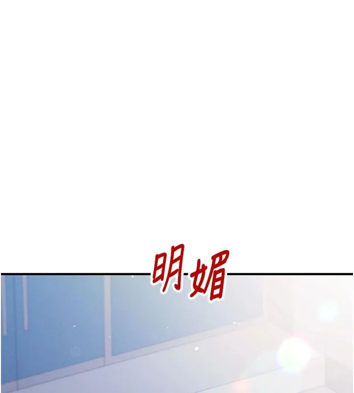 催眠媮心計第29話-融化高冷冰山學姐