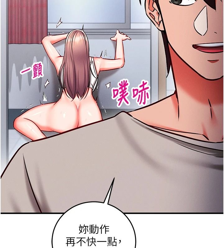 催眠偷心计第29話-融化高冷冰山學姐