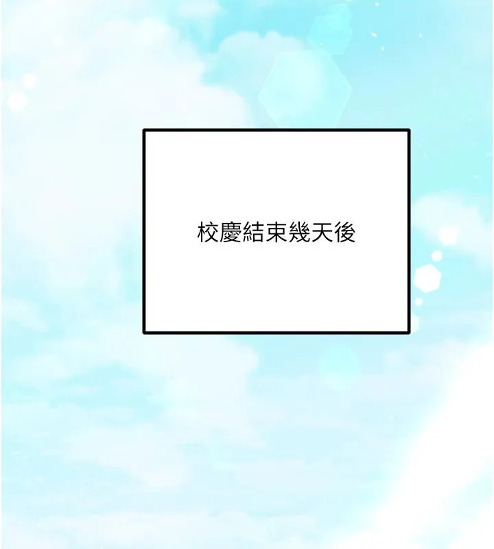 催眠媮心計第29話-融化高冷冰山學姐