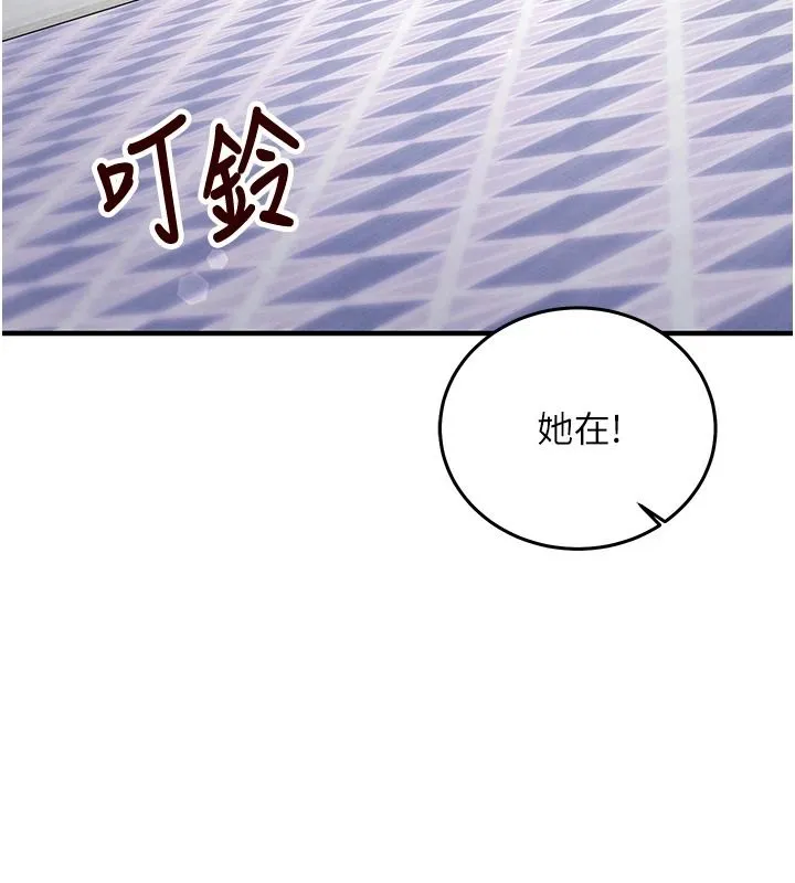 催眠媮心計第29話-融化高冷冰山學姐