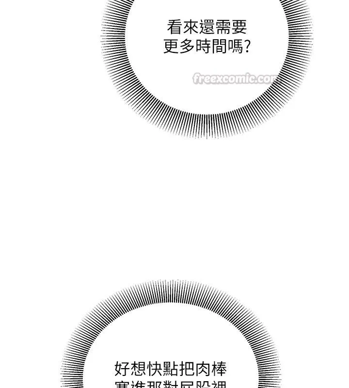 催眠媮心計第29話-融化高冷冰山學姐