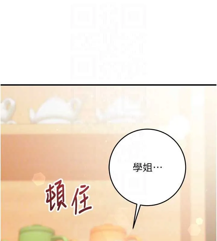 催眠媮心計第29話-融化高冷冰山學姐