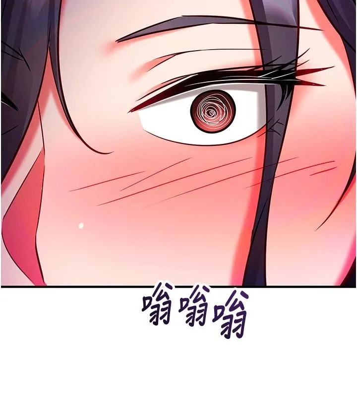催眠媮心計第29話-融化高冷冰山學姐