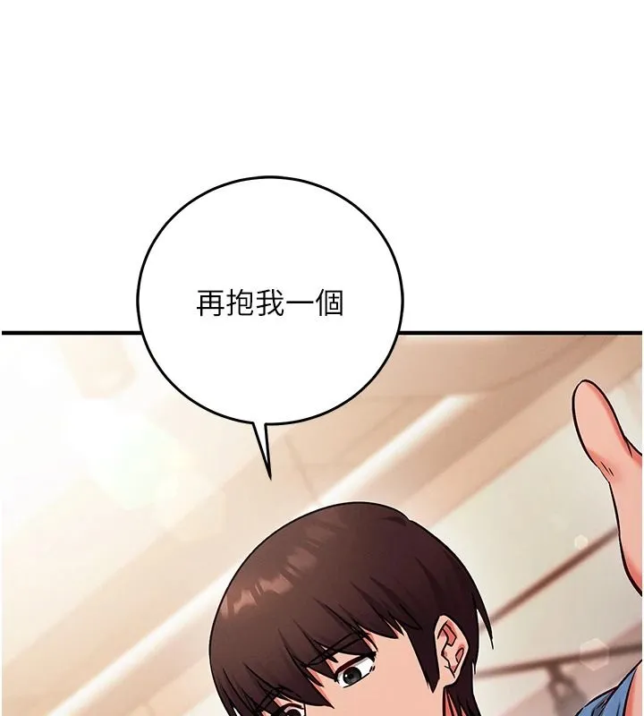 催眠媮心計第29話-融化高冷冰山學姐