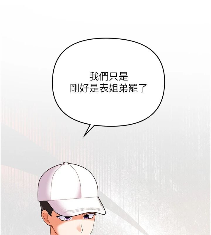 撩慾按摩师第20話-被幹到洪水爆發&hearts;