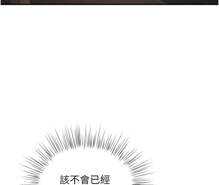 撩慾按摩師第20話-被幹到洪水爆發♥