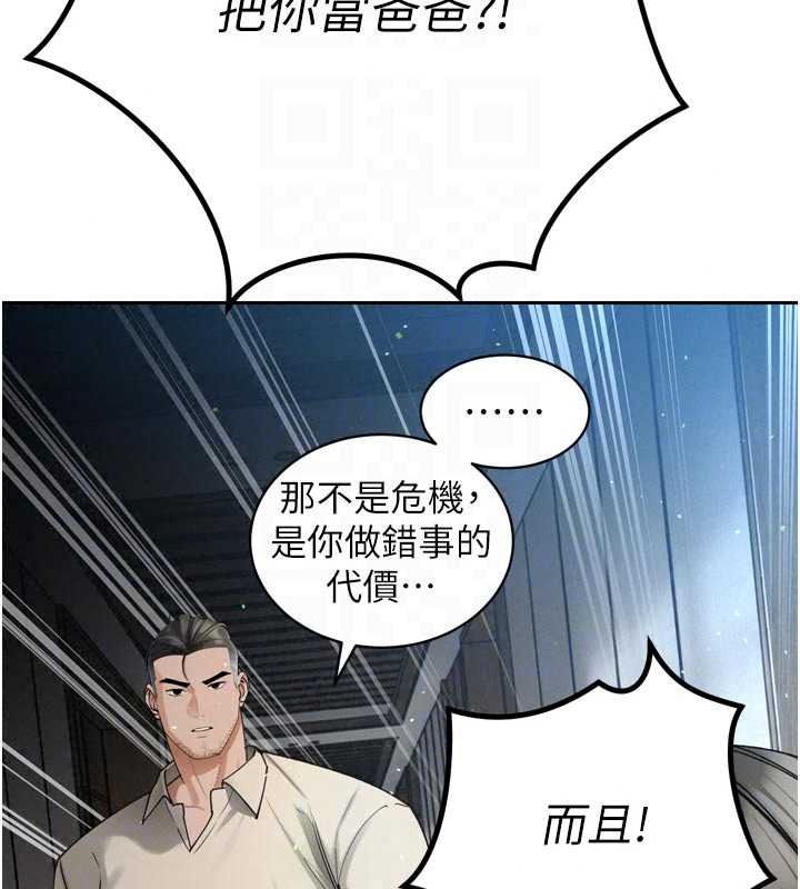 暴君会长的娇媳们第52話-老婆被其他男人征服&hellip;