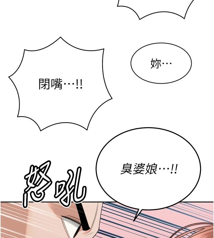 暴君會長的嬌媳們第52話-老婆被其他男人征服…