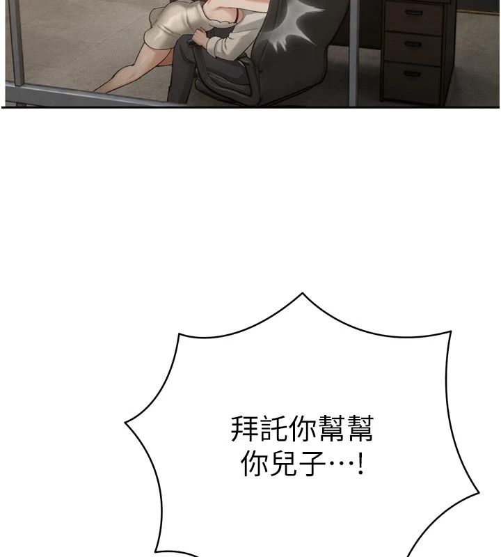 暴君会长的娇媳们第52話-老婆被其他男人征服&hellip;