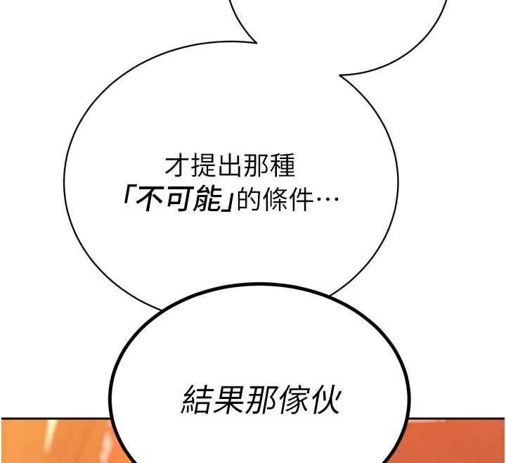 暴君會長的嬌媳們第52話-老婆被其他男人征服&hellip;