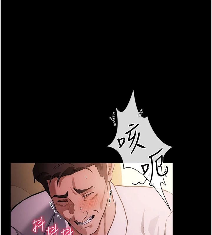 借妻条约第59話-撿屍居然撿到活的