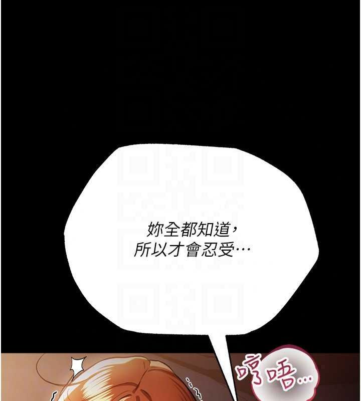 借妻條約第59話-撿屍居然撿到活的