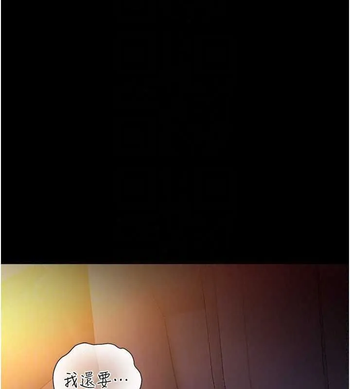 借妻條約第59話-撿屍居然撿到活的