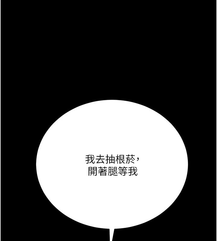 借妻條約第59話-撿屍居然撿到活的