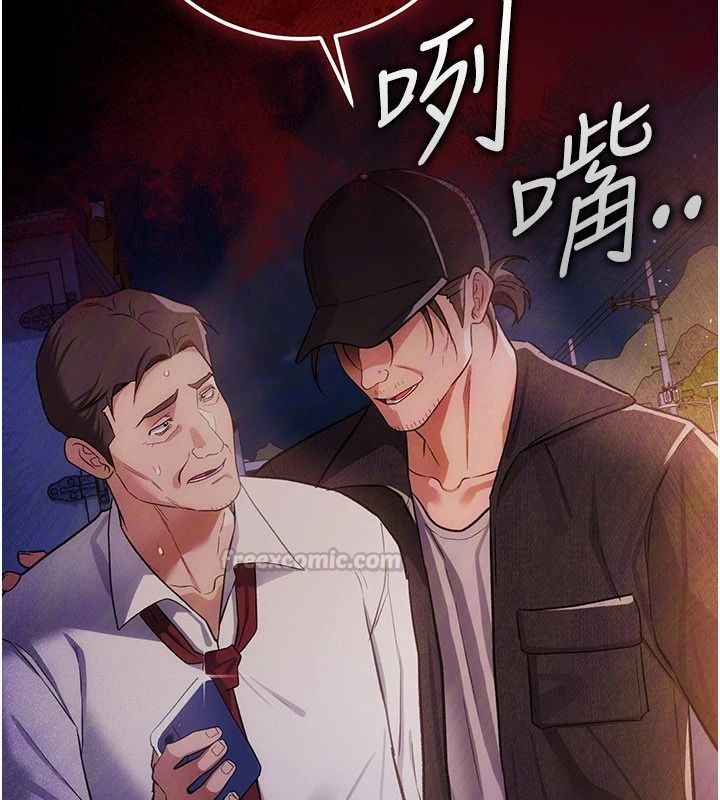 借妻條約第59話-撿屍居然撿到活的