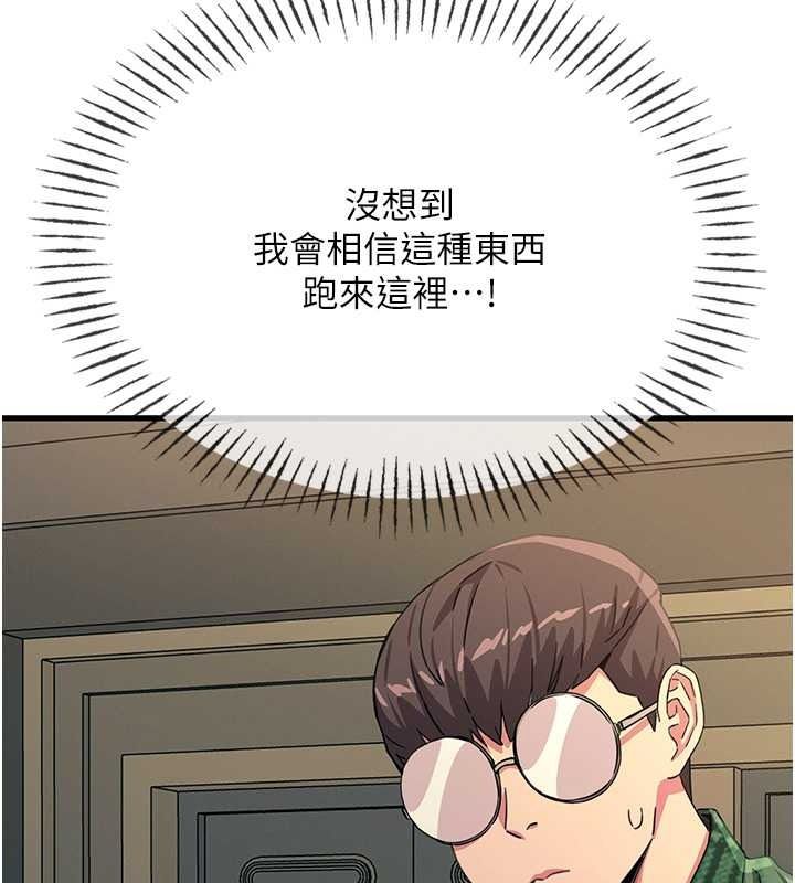 恶次人生第69話-爽吃火車便當&hearts;