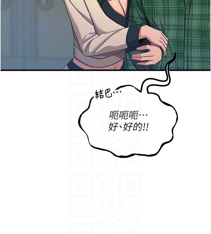 恶次人生第69話-爽吃火車便當&hearts;