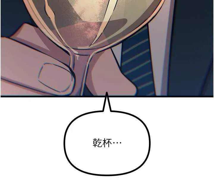 惡次人生第69話-爽吃火車便當&hearts;