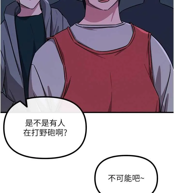 惡次人生第69話-爽吃火車便當&hearts;