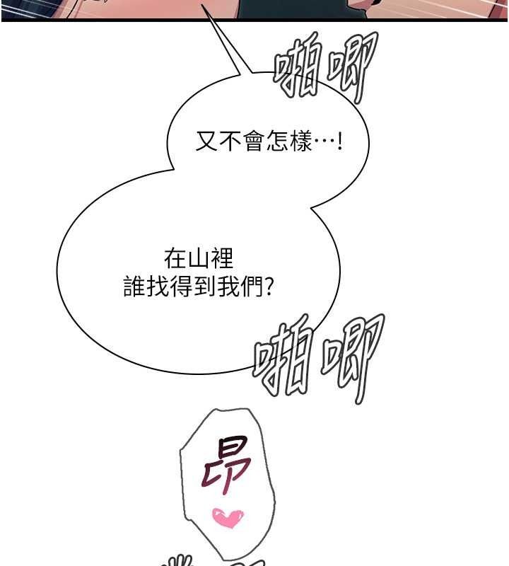 恶次人生第69話-爽吃火車便當&hearts;
