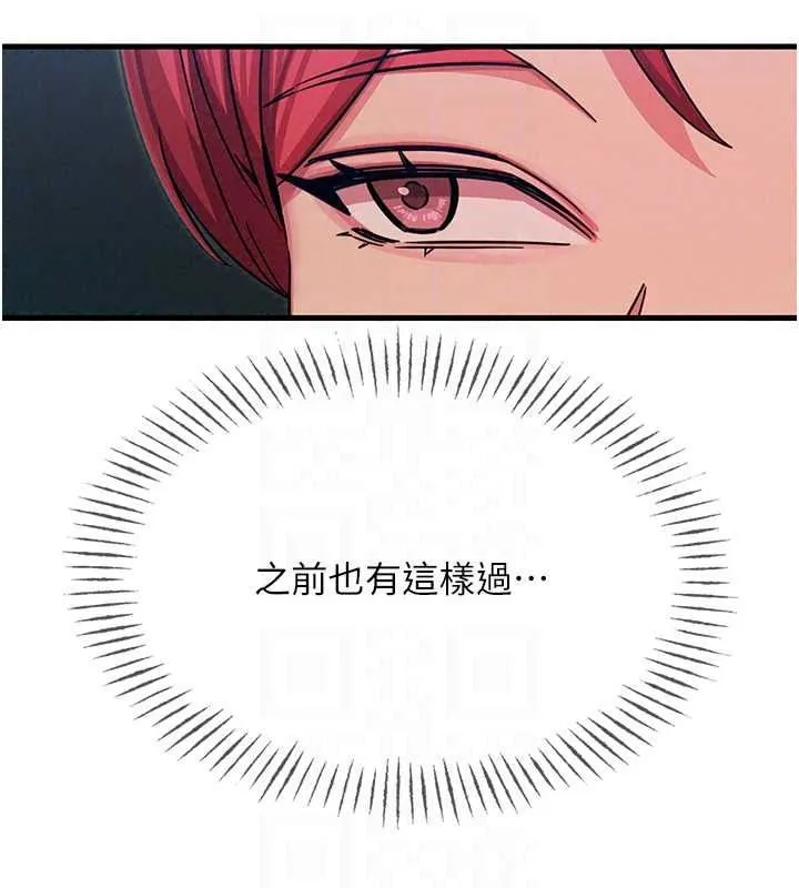 惡次人生第69話-爽吃火車便當&hearts;