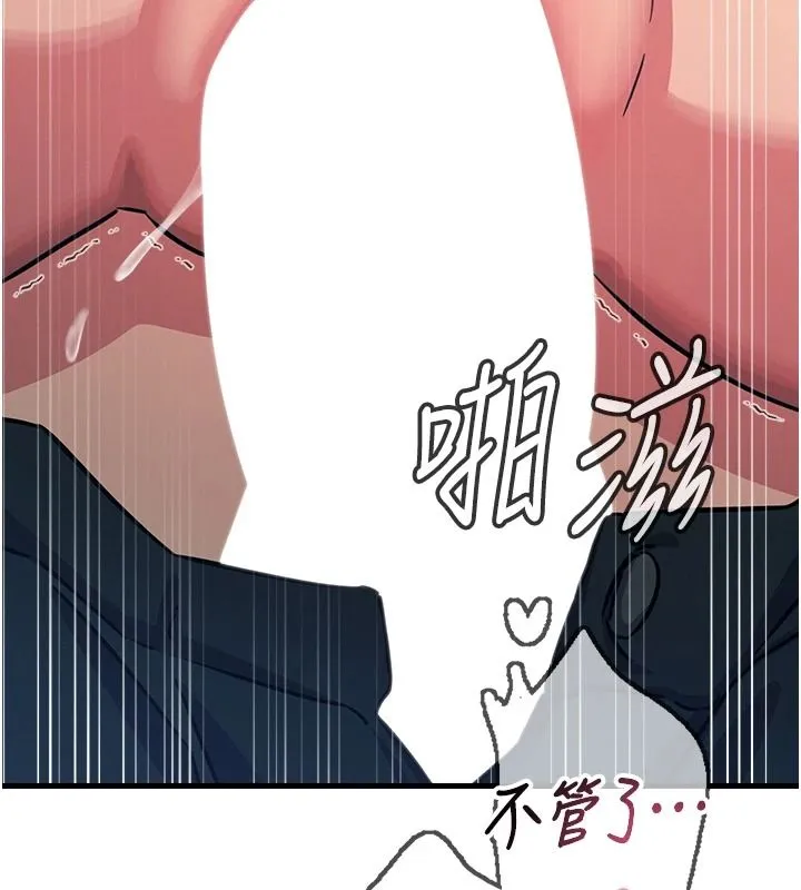 惡次人生第69話-爽吃火車便當&hearts;