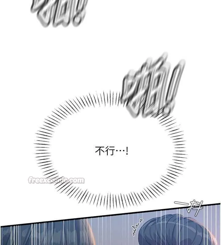 惡次人生第69話-爽吃火車便當&hearts;