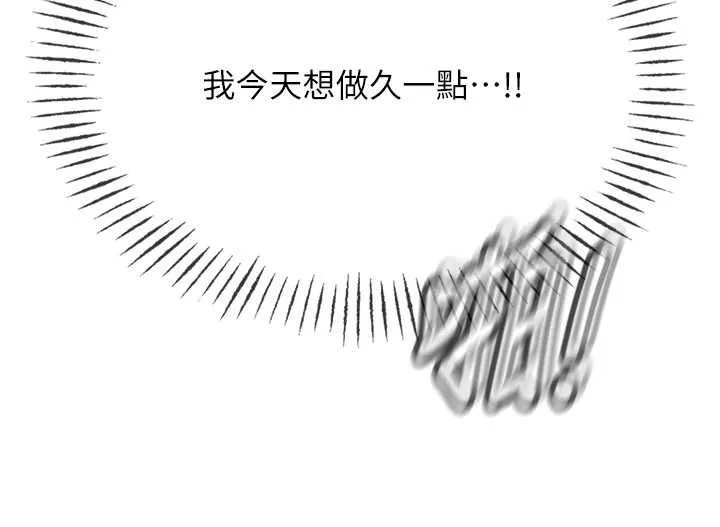 惡次人生第69話-爽吃火車便當&hearts;