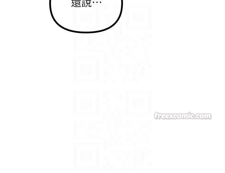惡次人生第69話-爽吃火車便當&hearts;